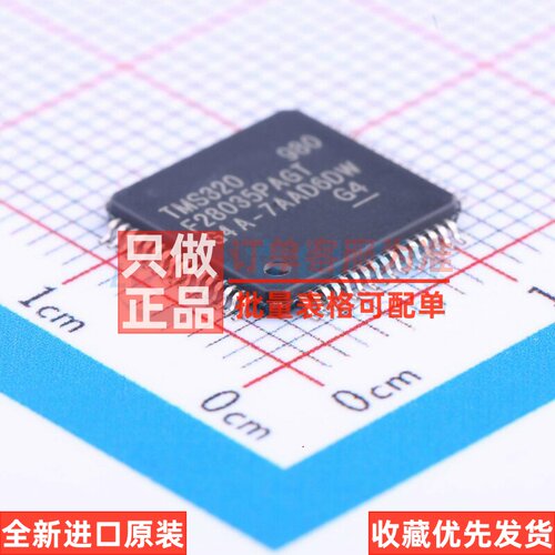 单片机(MCU/MPU/SOC) TMS320F28035PAGT LQFP-64 TI/德州 元器件