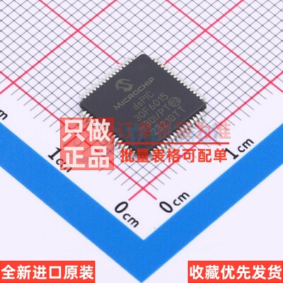 数字信号处理器(DSP/DSC) dsPIC30F6015-30I/PT TQFP-64 MICROCHI