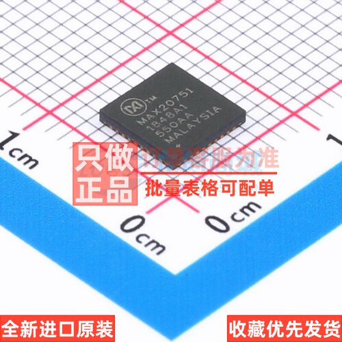 DC-DC电源芯片 MAX20751EKX+ TQFN-36 MAXIM(美信) 电子元件配单
