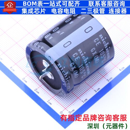 牛角型直插件电解电容35XL35mm 330uF 20% 450V LGX2W331MELC35