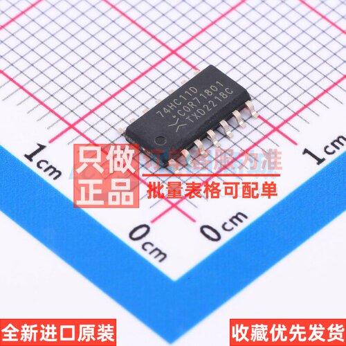 逻辑门 74HC11D-Q100J SOP-14 Nexperia(安世) 电子元件原装正品