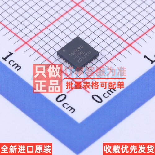 单片机(MCU/MPU/SOC) PIC16F690T-I/ML QFN-20 MICROCHIP(美国微