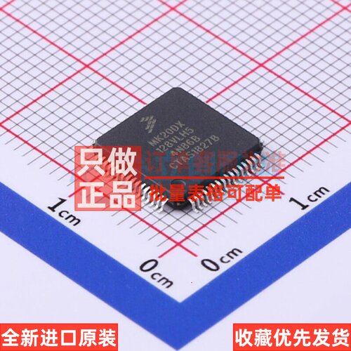 单片机(MCU/MPU/SOC) MK20DX128VLH5 LQFP-64 安世 电子元件配单