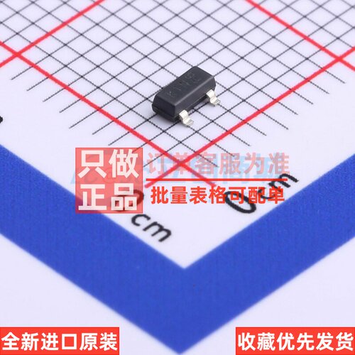 三极管(BJT) MMBT3904Q-7-F SOT-23 DIODES(美台) 电子元器件配单
