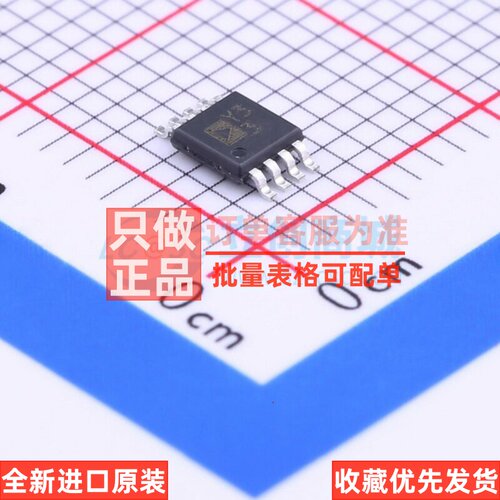 特殊功能放大器 AD8495ARMZ-R7 MSOP-8 ADI(亚德诺) 电子元件配单