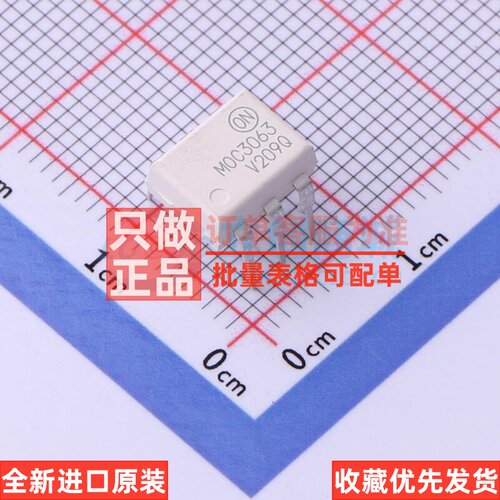 可控硅输出光耦 MOC3063VM DIP-6 onsemi(安森美) 电子元器件配单
