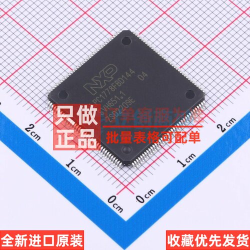 单片机(MCU.MPU.SOC) LPC1778FBD144 LQFP-144 安世 电子元件配单