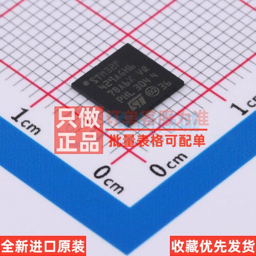 单片机(MCU/MPU/SOC) STM32F429AGH6 UFBGA-169 意法半导体芯片
