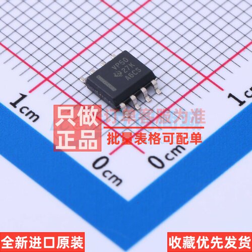 RS-485/RS-422芯片 SN65HVD50DR SOIC-8 TI/德州 电子元器件配单