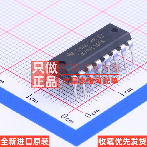 移位寄存器 SN74HC166N DIP-16 TI/德州 电子元器件配单原装正品