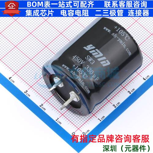 牛角型直插件电解电容30XL35mm 330uF 20% 450V SW32W331MNNXS04S