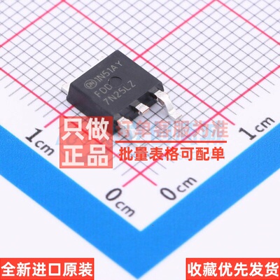场效应管(MOSFET) FDD7N25LZTM TO-252 onsemi(安森美) 原装正品