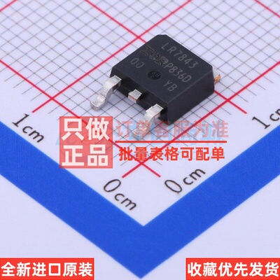 场效应管(MOSFET) IRLR7843TRPBF TO-252 Infineon(英飞凌) 原装