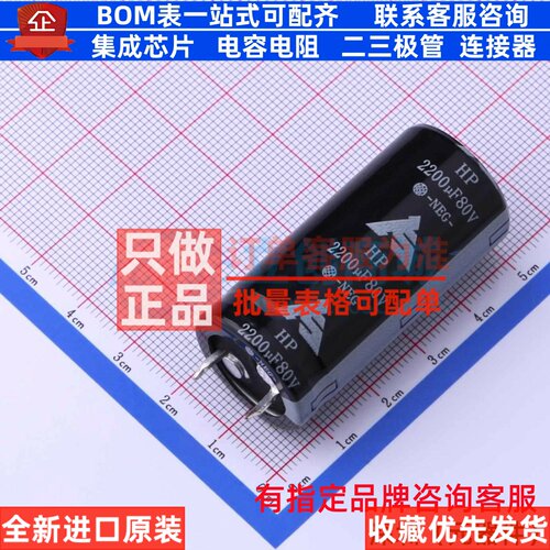 牛角型直插件电解电容22XL45mm 2200uF 20% 80V HPP222M22045FVA