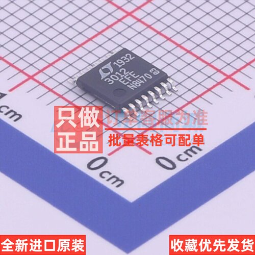线性稳压器(LDO) LT3012EFE#TRPBF TSSOP-16 ADI(亚德诺) 元器件