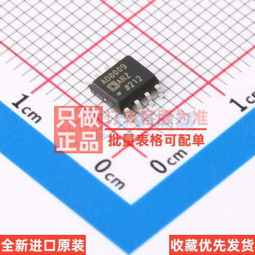 运算放大器 AD8009ARZ-REEL SOIC-8 ADI(亚德诺) 电子元器件配单