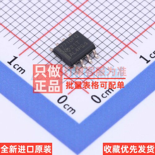 数字隔离器 ISO7710FQDRQ1 SOIC-8 TI/德州 电子元件配单原装正品