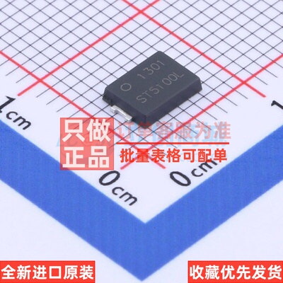 肖特基二极管 ST5100L TO-277 CJ(江苏长电/长晶) 电子元器件配单