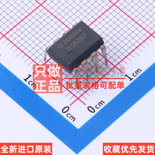 FET输入运放 TL082BCP PDIP-8 TI/德州 电子元器件配单原装正品