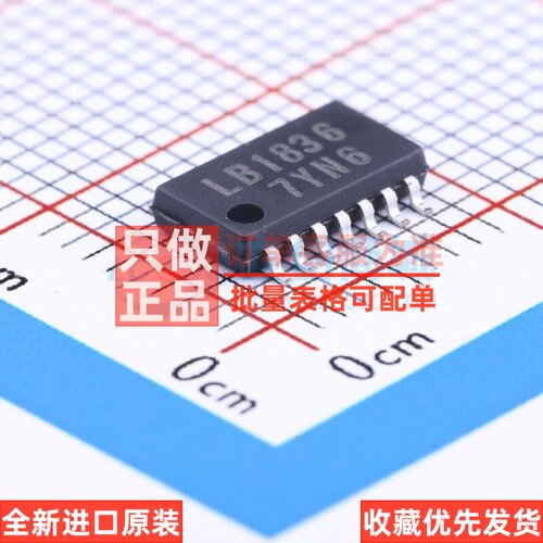 有刷直流电机驱动芯片 LB1836ML-TLM-E MFP-14S onsemi(安森美)