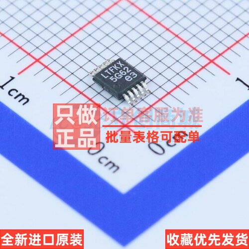 电池管理 LTC3588EMSE-1#PBF MSOP-10 ADI(亚德诺) 电子元件配单