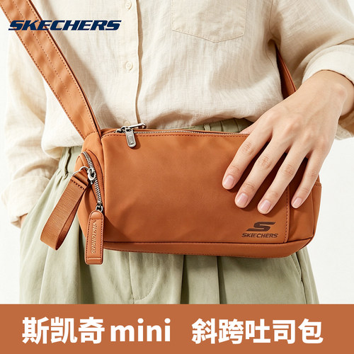 斯凯奇斜挎包mini吐司包防水面料