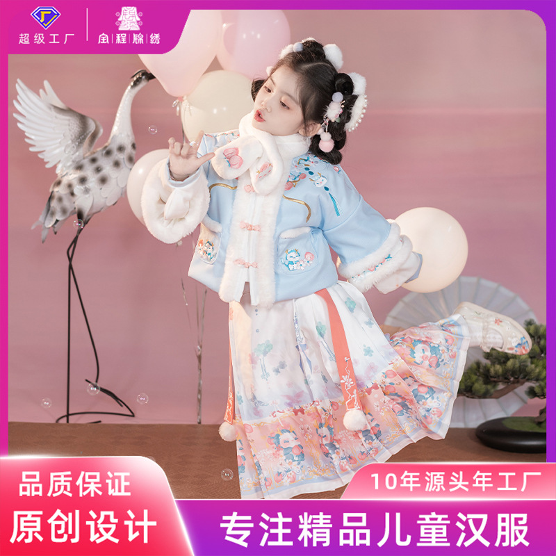 冬新品原创刺绣明制年服儿童汉服古装国风女童马面裙套装加工定制