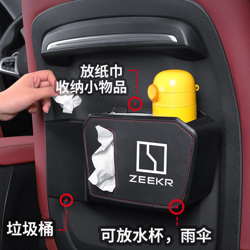 适用极氪汽车座椅后背储物盒