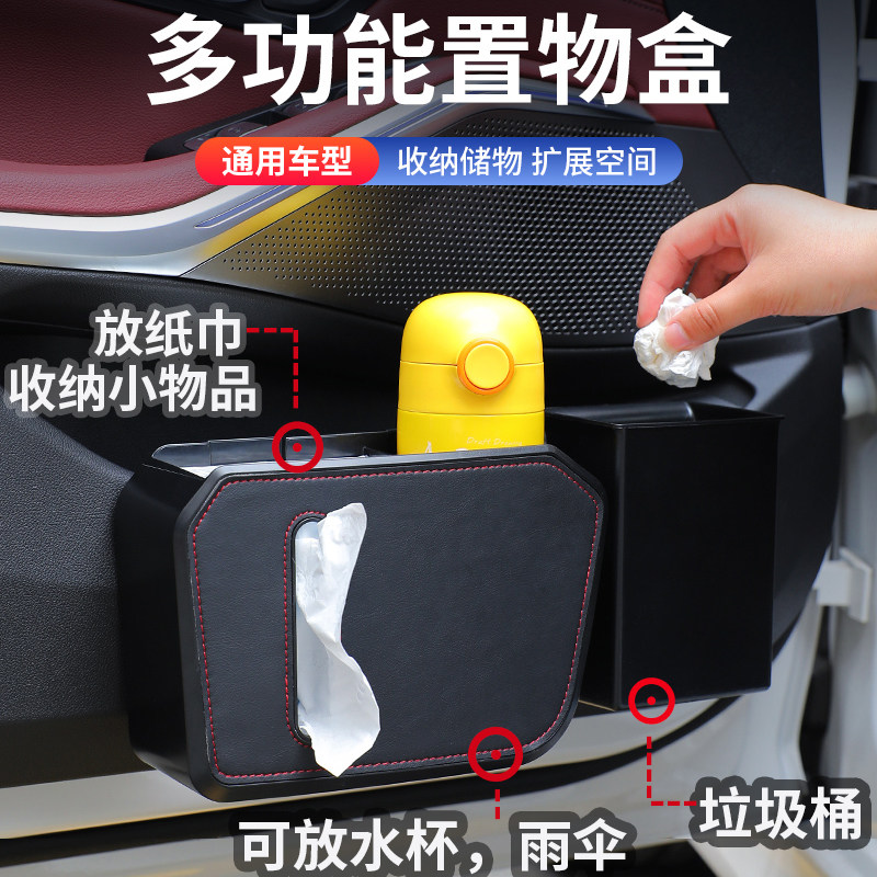 适用于宝马X3内饰改装3系5系X1X2车用垃圾桶多功能水杯架收纳盒X5
