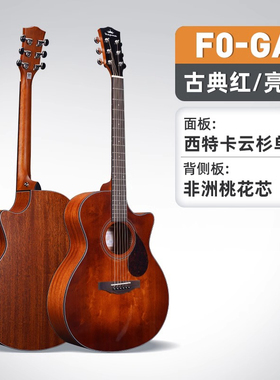 卡普马 kepma 单板吉他FOGA 面单民谣吉他初级入门民谣吉他