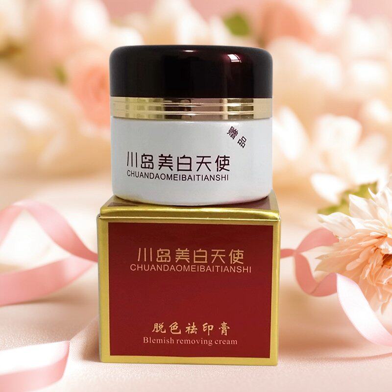 川岛美白天使 脱色祛印膏 御草贵颜肌肤舒缓膏