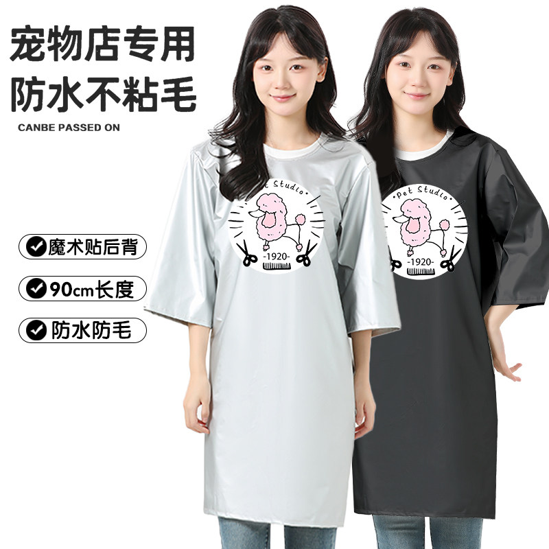 全包加厚耐抓洗狗宠物店猫狗护理剪毛洗澡美容师工作服美容袍定制