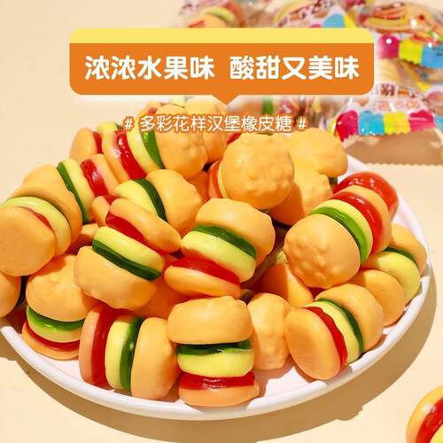 汉堡软糖蛋糕装饰摆件六一儿童节卡通QQ橡皮糖香肠嘴甜品烘焙点缀