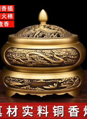 纯黄铜香炉家用室内香薰炉薰香环香艾草沉香檀香高级三足禅意摆件