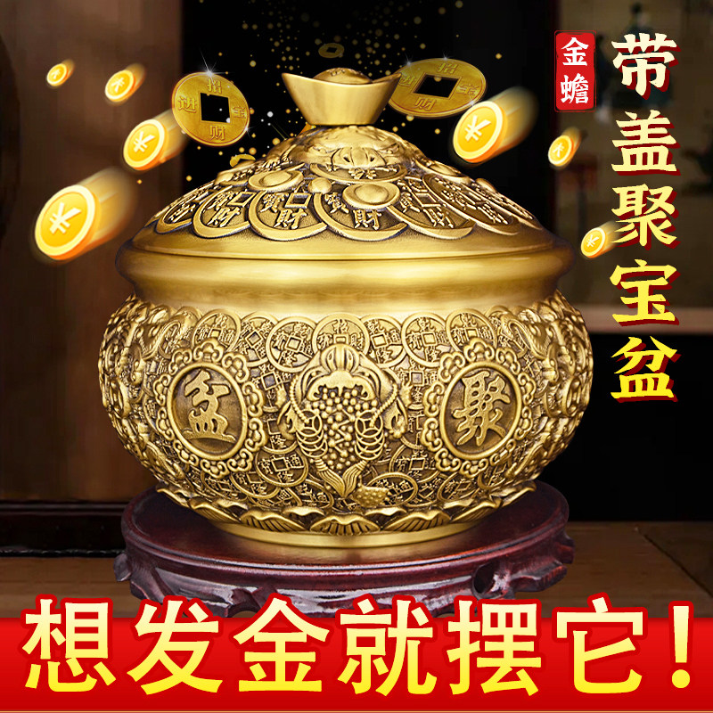 有盖聚宝盆摆件招财聚财纯黄铜存钱罐八方来财家用客厅桌面装饰品
