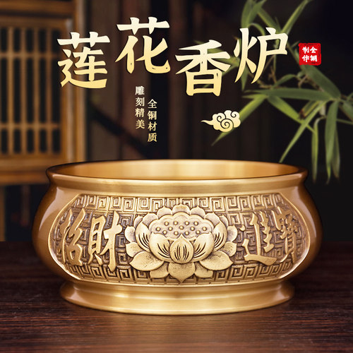 铜香炉家用供奉祖先上香室内薰香纯黄铜老式供佛莲花高级感中国风