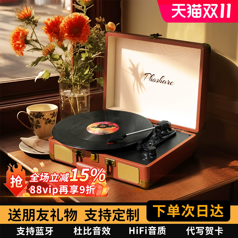 斐帅黑胶唱片机复古留声机蓝牙音箱客厅欧式便携黑胶唱机生日礼物