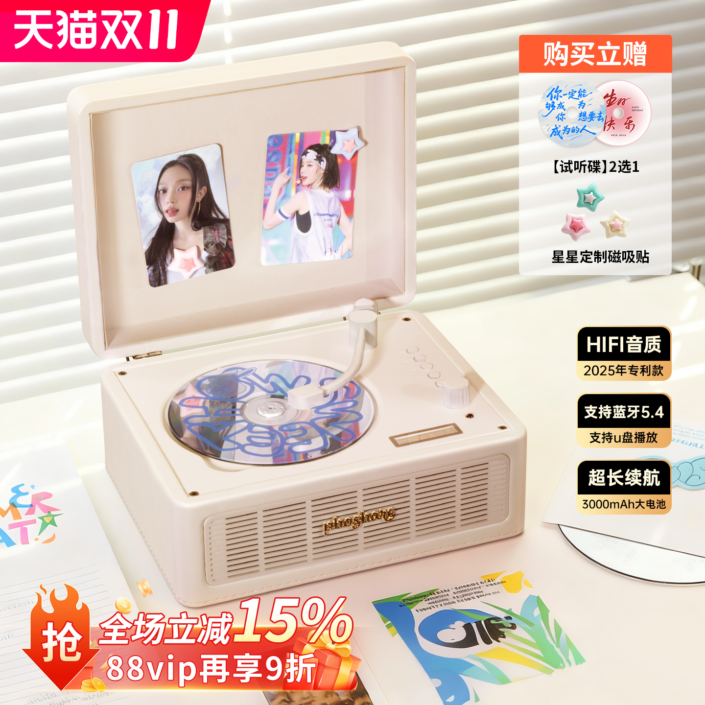 【高定颜值】斐帅CD机专辑播放器