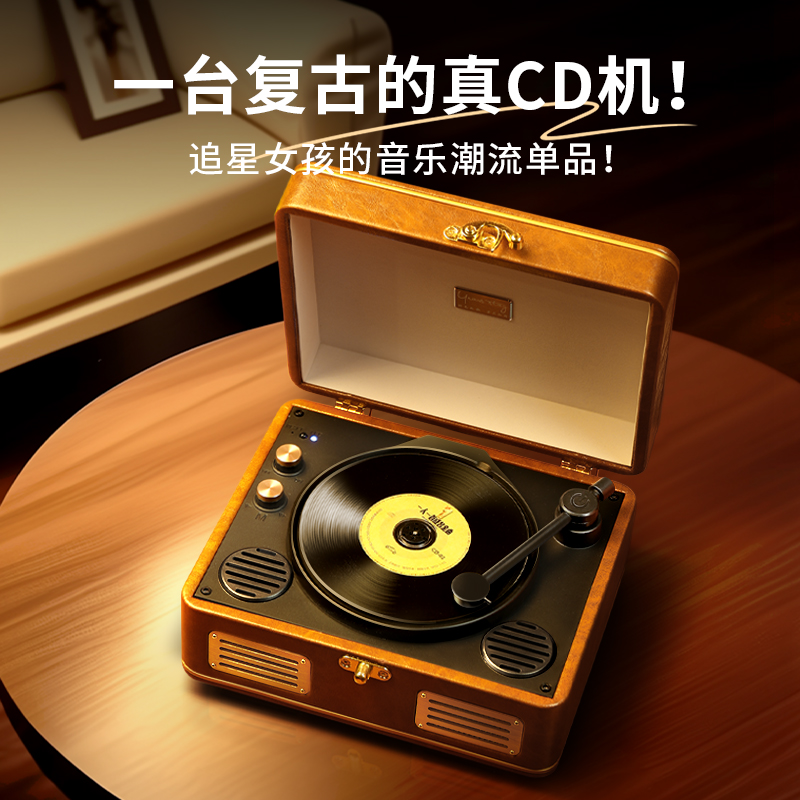 斐帅升级款复古CD机专辑蓝牙音箱音乐播放器音响光盘碟片生日礼物