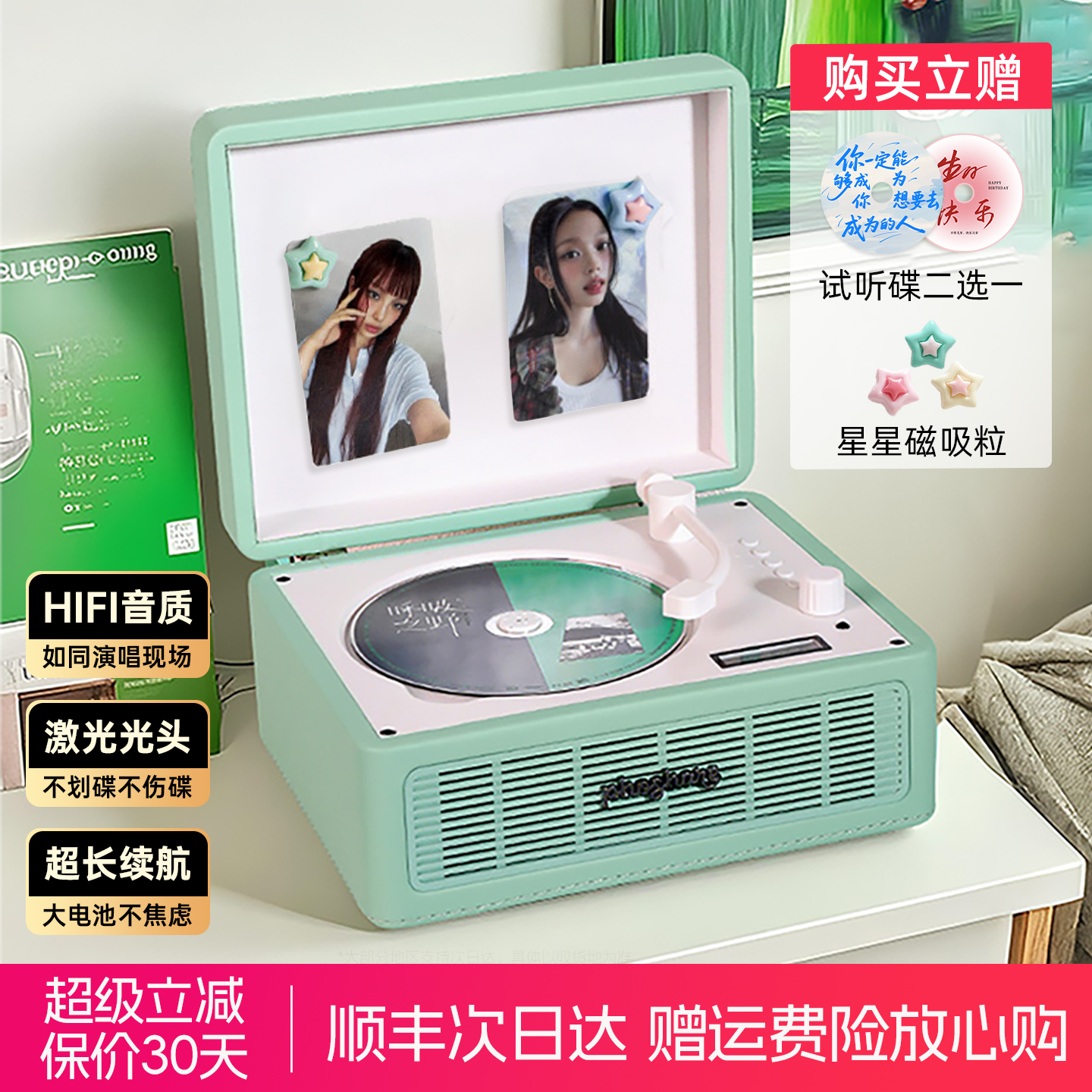 【薄雾绿】斐帅蓝牙复古CD唱片机