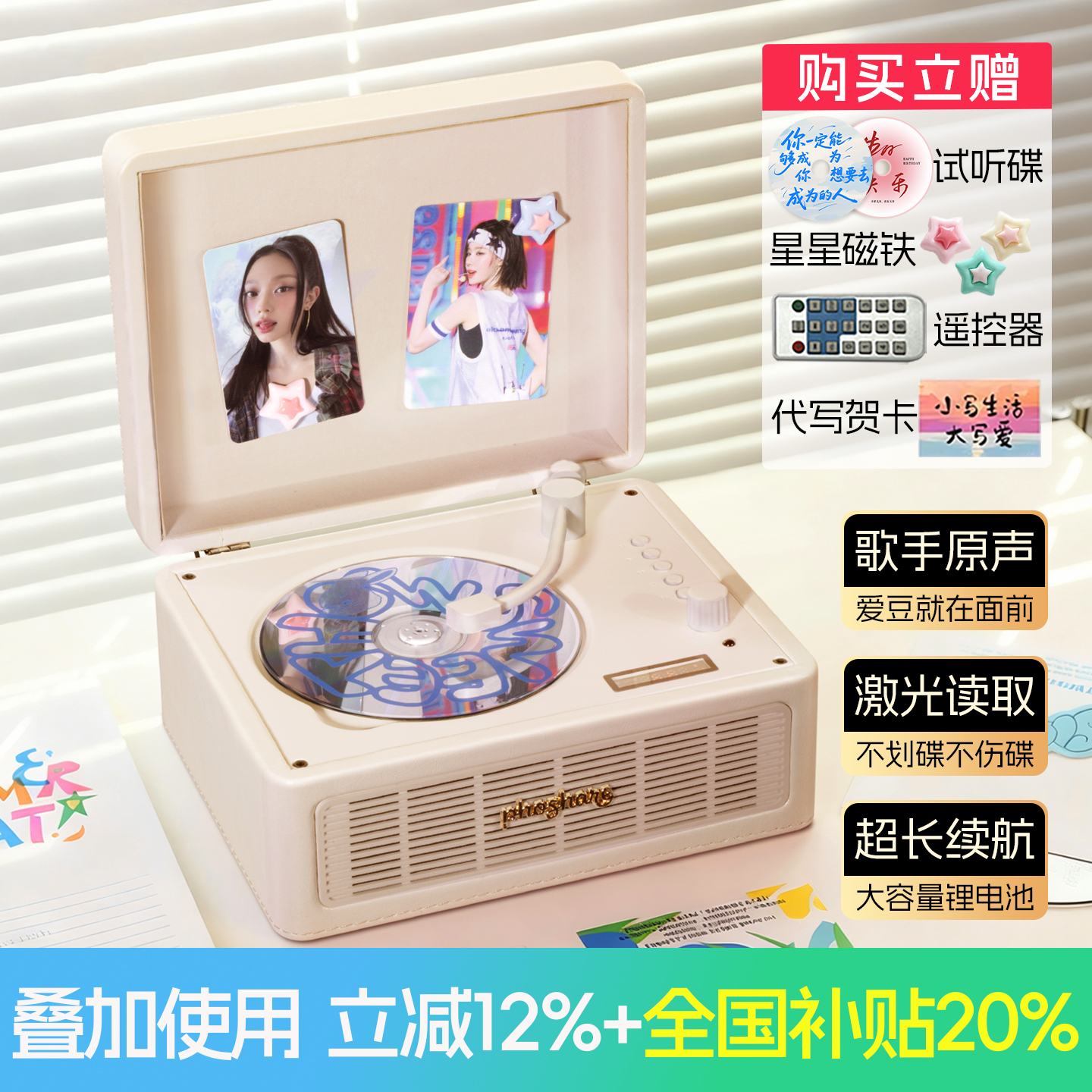 【无损不伤碟】斐帅CD唱片机蓝牙