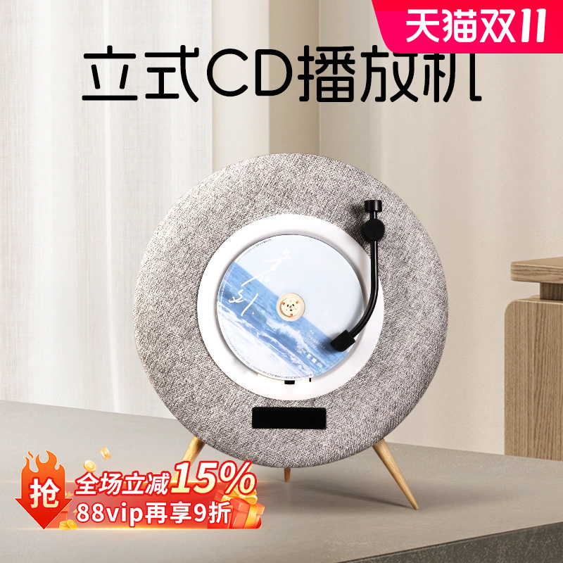 斐帅cd机音乐专辑播放器便携式蓝牙音响音箱光盘光碟立式高音质