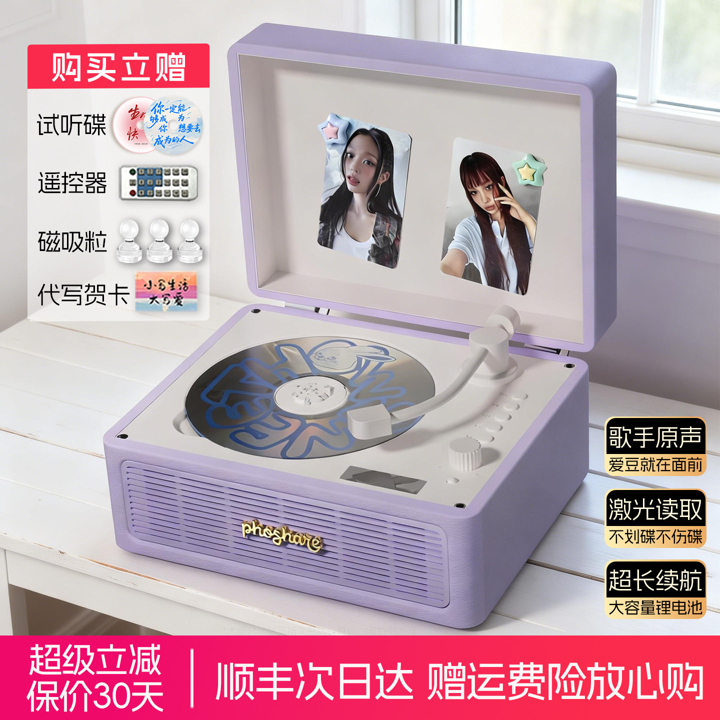 斐帅D301CD机专辑唱片机蓝牙音响复古一体光碟片播放器紫色礼物女,影音电器,CD播放机,淘宝优惠券,粉丝福利购,淘宝优惠卷