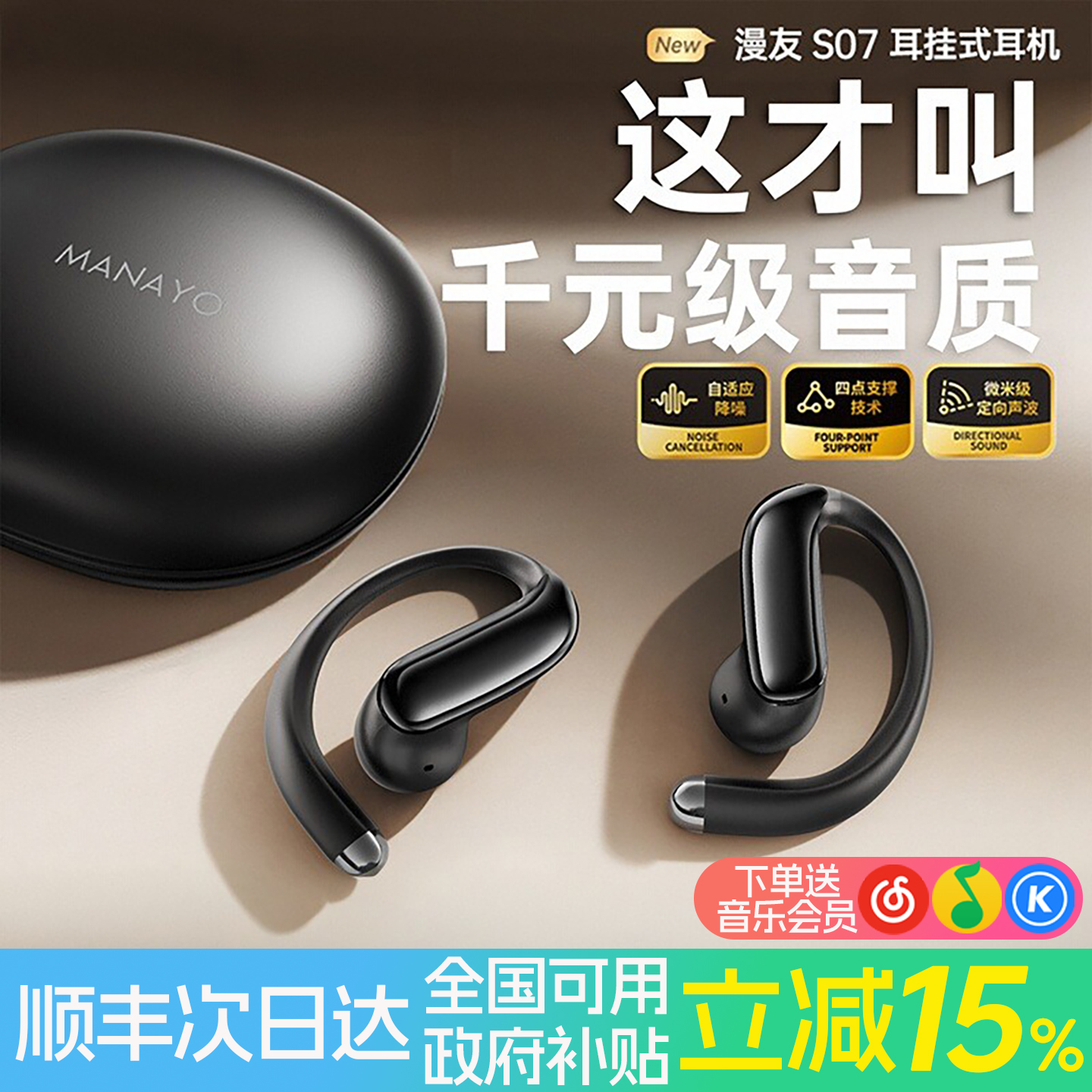 限时补贴15%】开放式AI耳机0漏音