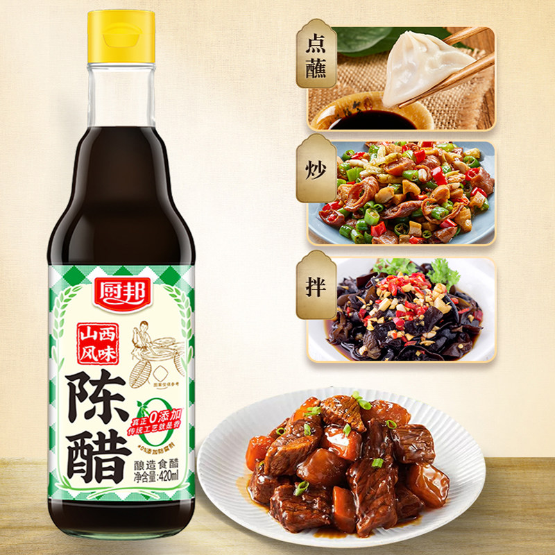 厨邦陈醋420ml家用瓶装食用香醋发酵白醋凉拌炒菜饺子点蘸调味品