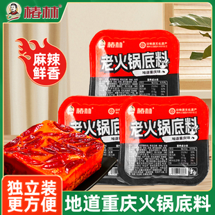 四川火锅底料一人份小块牛油香辣菌汤小包装重庆家用火锅川粉冒菜