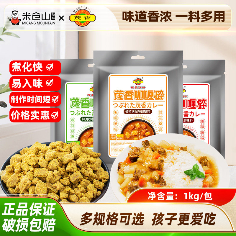 咖喱碎商用1kg日式原味/辣咖喱碎块鱼蛋餐饮整箱嘎哩酱大包装料理