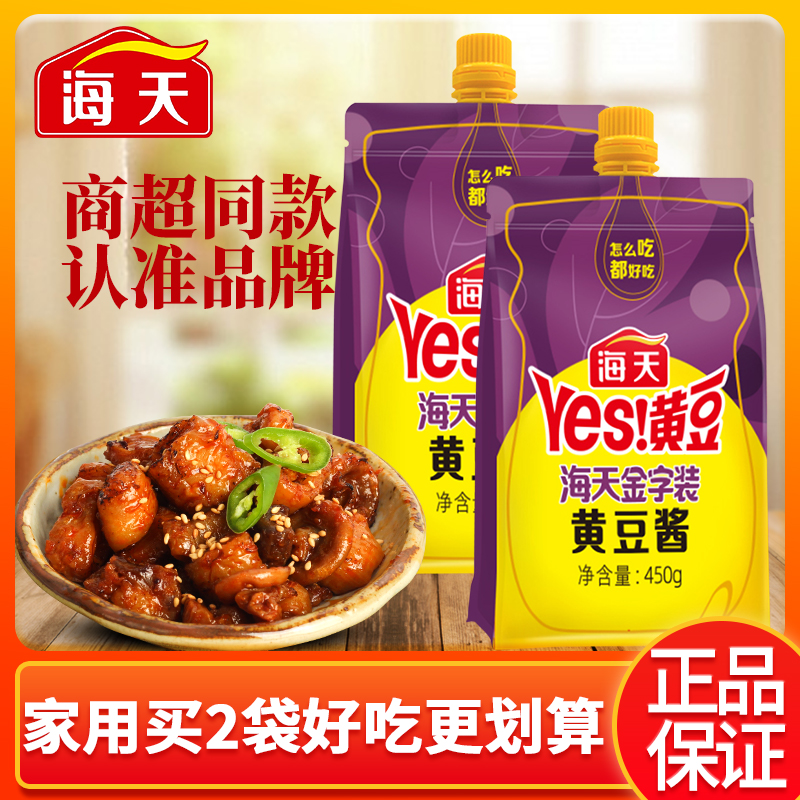 海天金字黄豆酱450g家用下饭酱袋装东北大酱拌面酱大葱蘸酱调味品