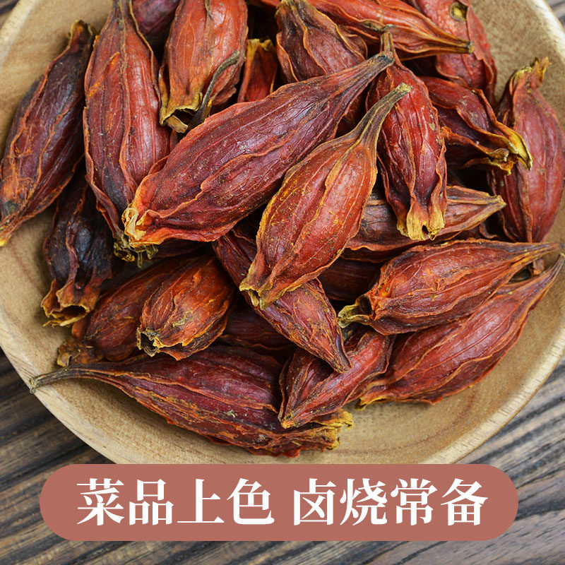 栀子500g农家黄栀子果山栀子红枝子上色试用卤肉泡茶香料调料大全