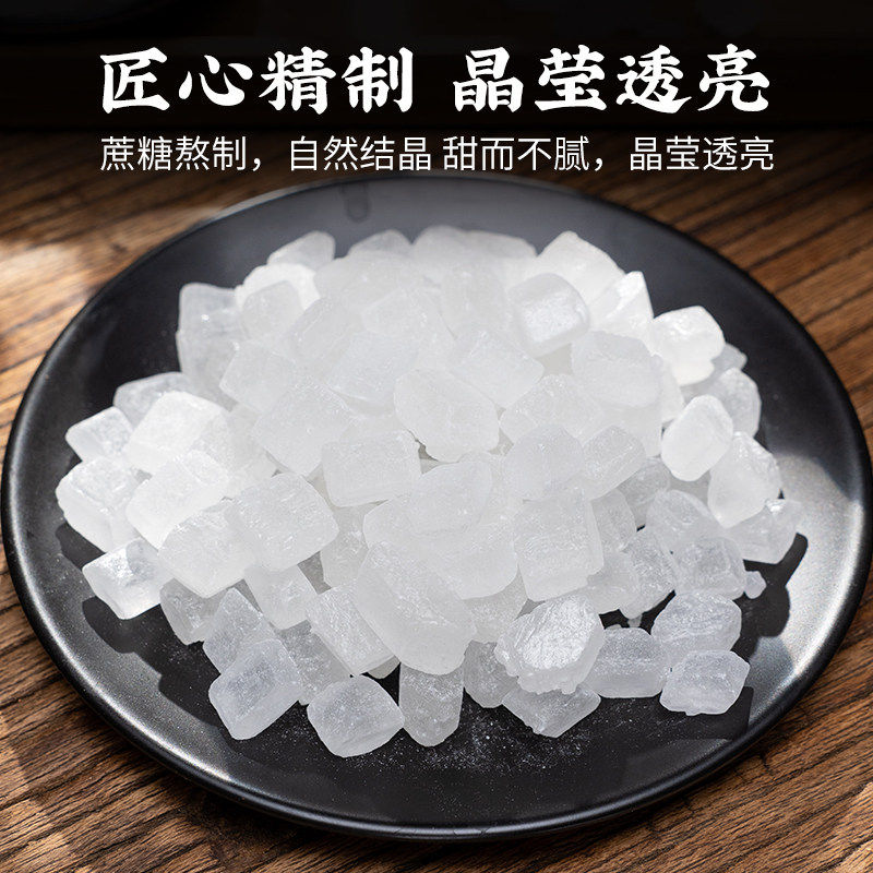 阡喜单晶冰糖100g袋装纯甘蔗老冰糖小颗粒泡茶泡酒煲汤炖汤银耳羹